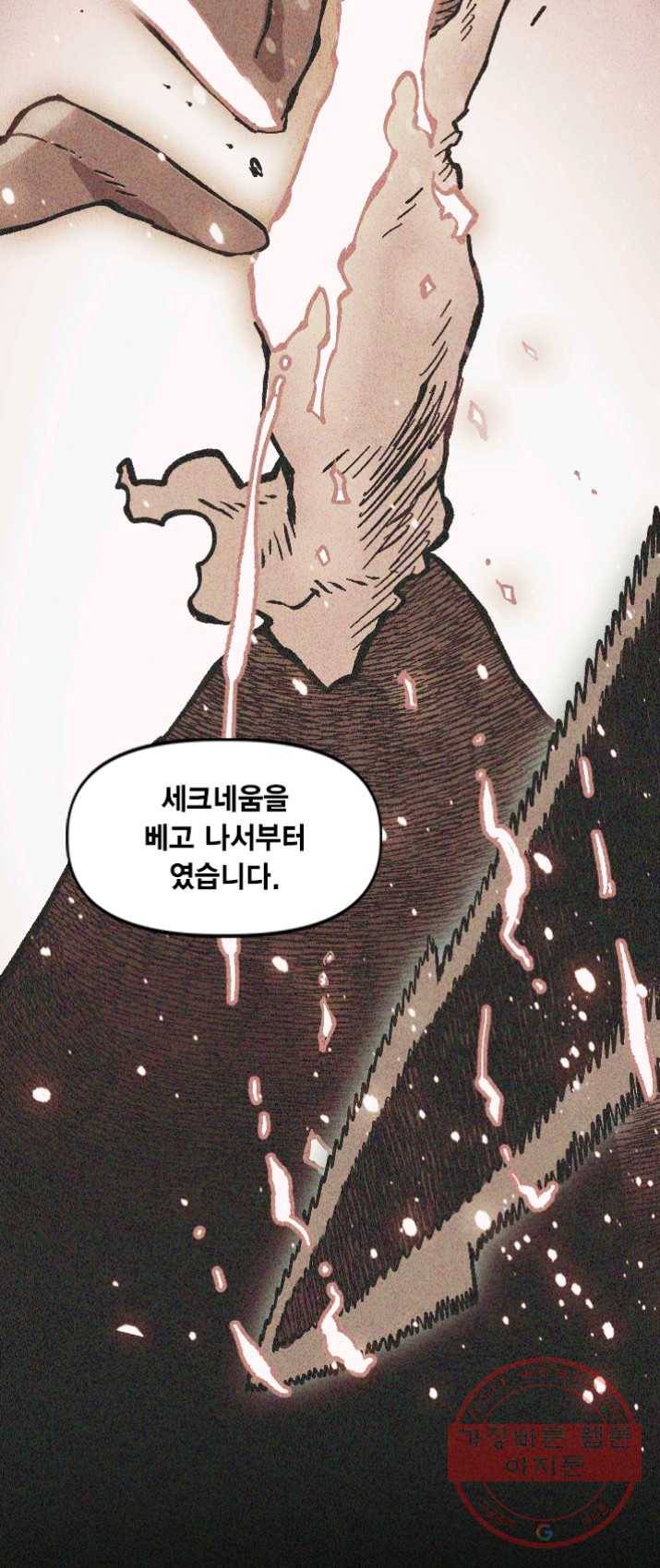슬레이브 B 71화 15