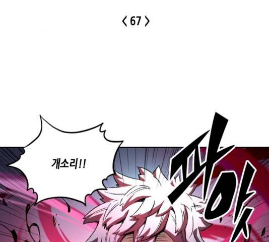 오파츠 67화 2