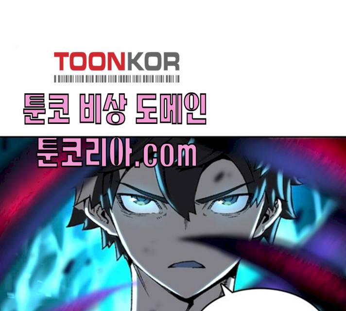 오파츠 67화 5