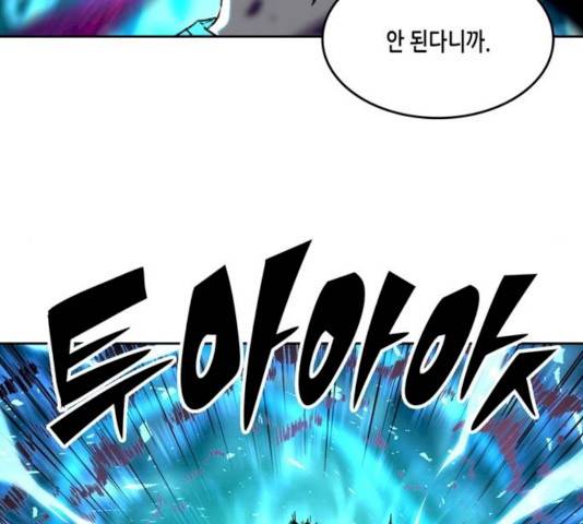 오파츠 67화 6