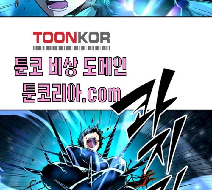 오파츠 67화 15