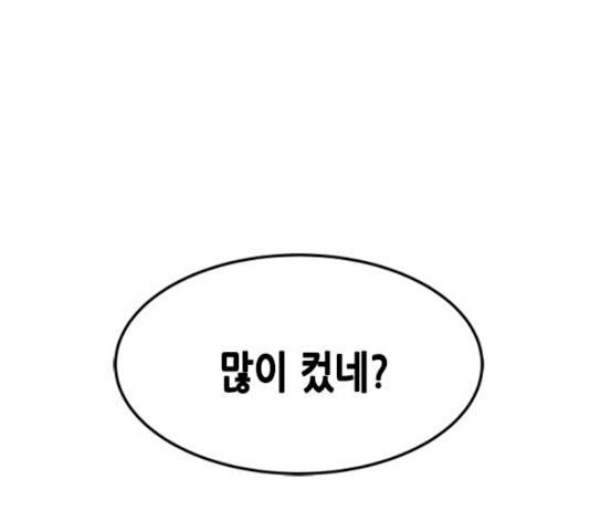 올가미(네이버) 94화 1