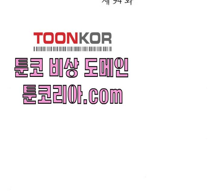 올가미(네이버) 94화 6