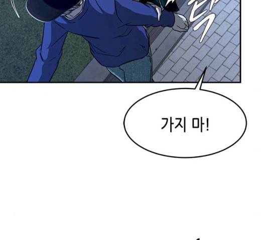 올가미(네이버) 94화 10