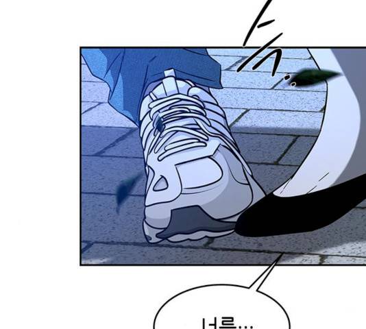 올가미(네이버) 94화 11
