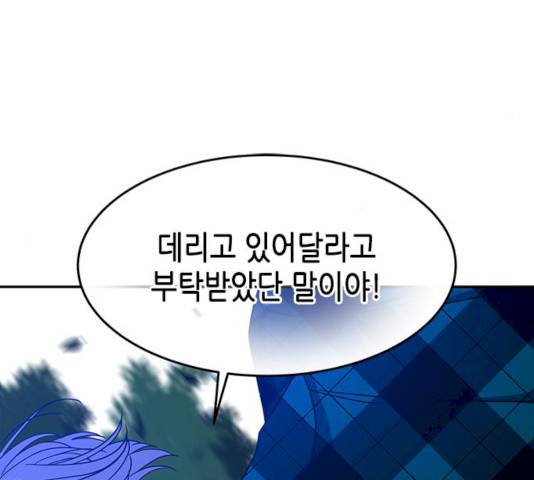 올가미(네이버) 94화 13