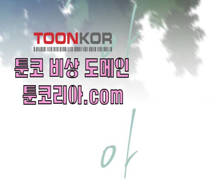 올가미(네이버) 94화 16