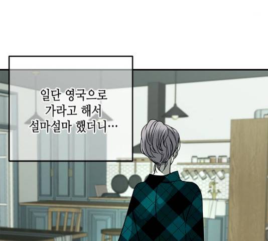올가미(네이버) 94화 21