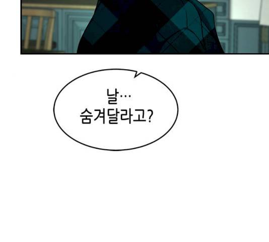 올가미(네이버) 94화 25