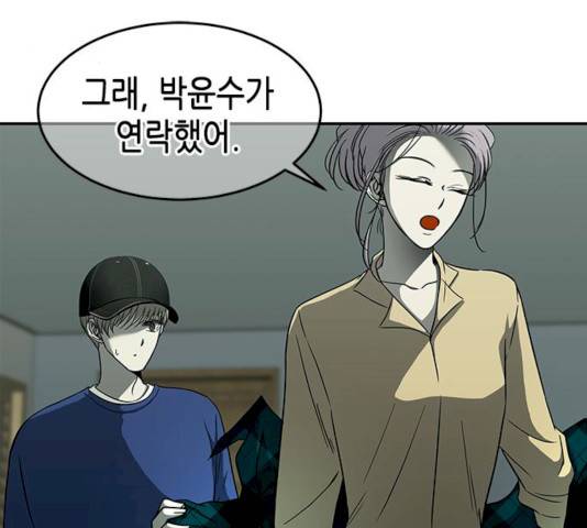 올가미(네이버) 94화 26