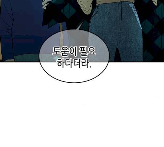 올가미(네이버) 94화 27