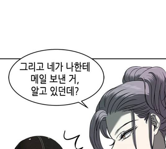 올가미(네이버) 94화 28