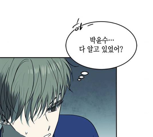 올가미(네이버) 94화 31