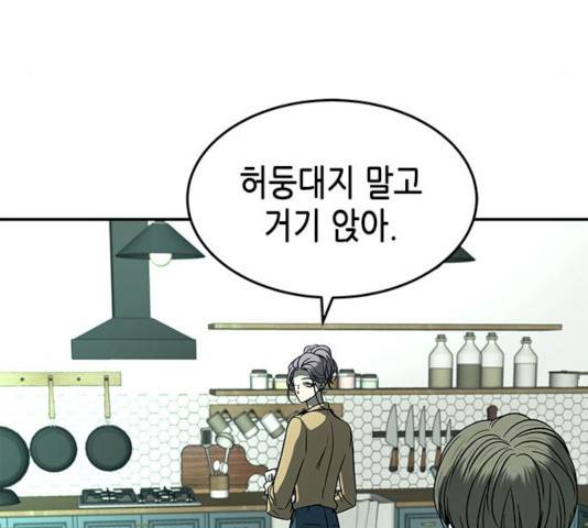 올가미(네이버) 94화 33