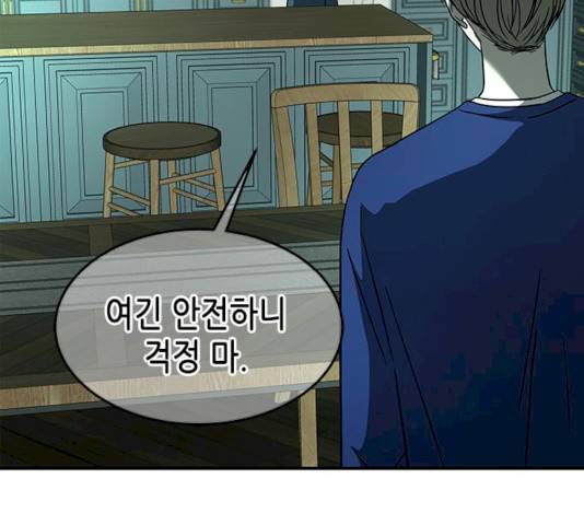 올가미(네이버) 94화 34