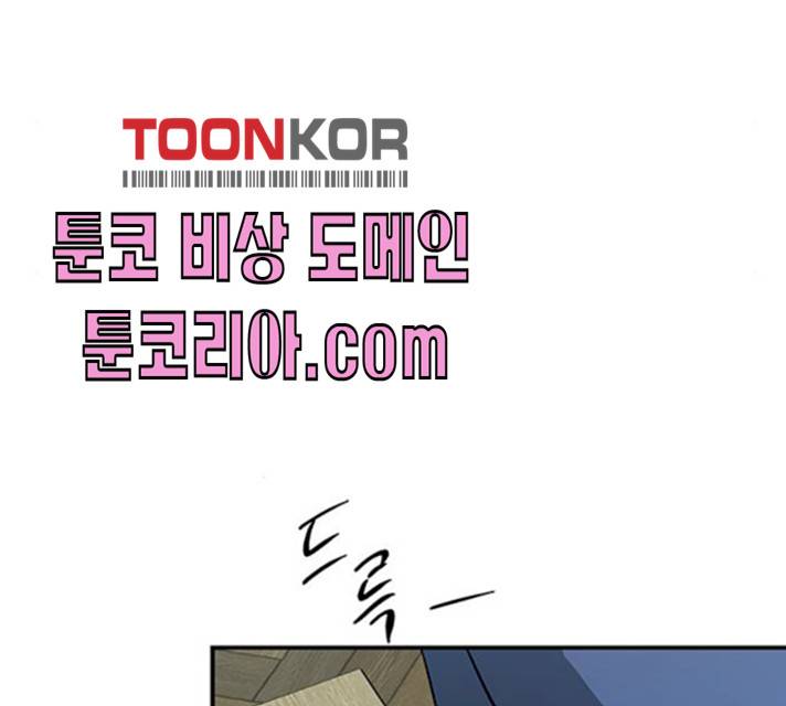 올가미(네이버) 94화 35