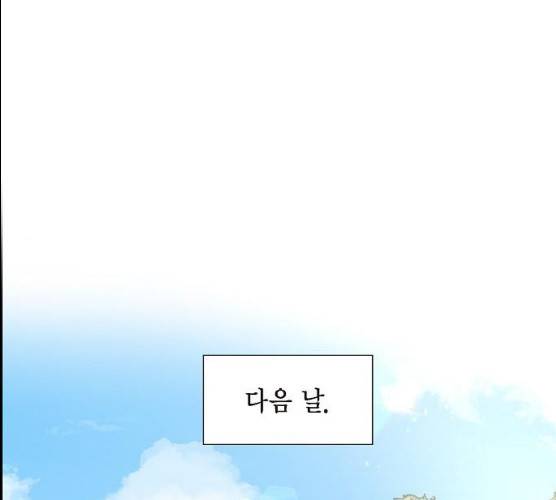 원하는 건 너 하나 52화 1