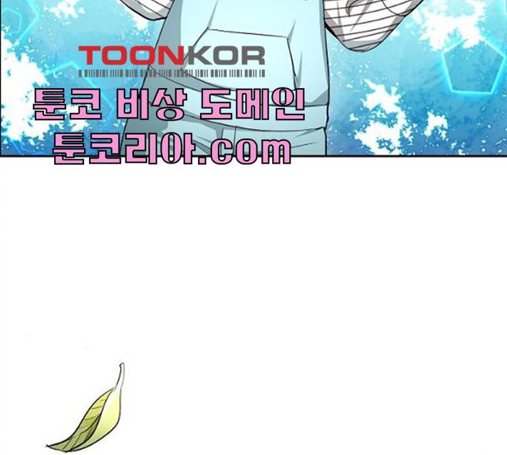 원하는 건 너 하나 52화 7