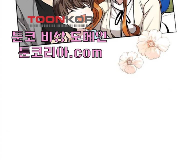 원하는 건 너 하나 52화 15