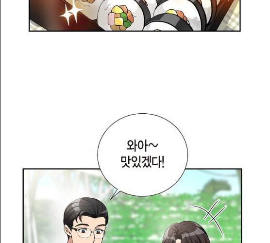 원하는 건 너 하나 52화 22