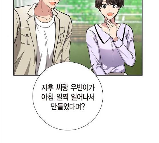 원하는 건 너 하나 52화 23