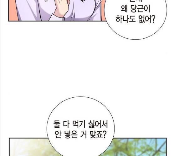 원하는 건 너 하나 52화 25