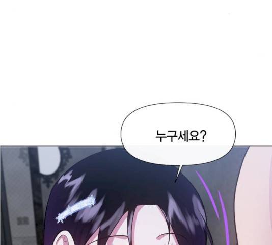 헬로맨스 48화 23
