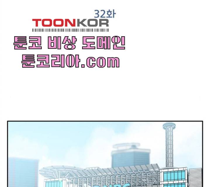순정말고 순종 32화 2