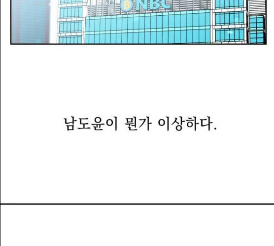 순정말고 순종 32화 3