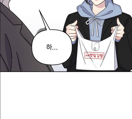 순정말고 순종 32화 7