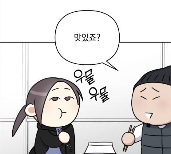 순정말고 순종 32화 20