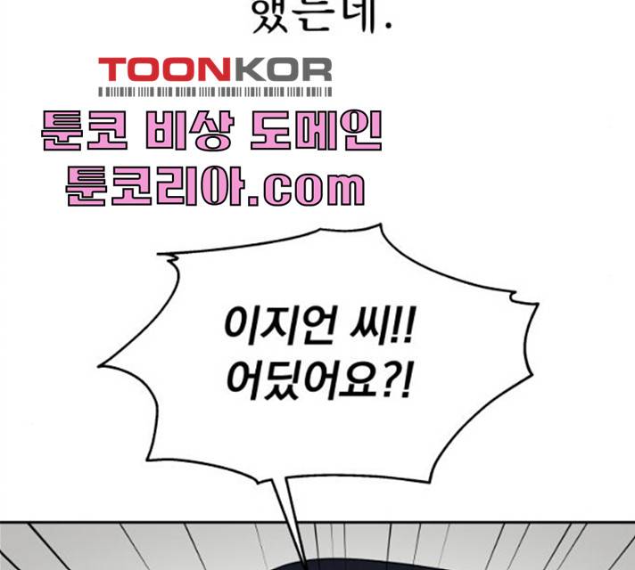 순정말고 순종 32화 22