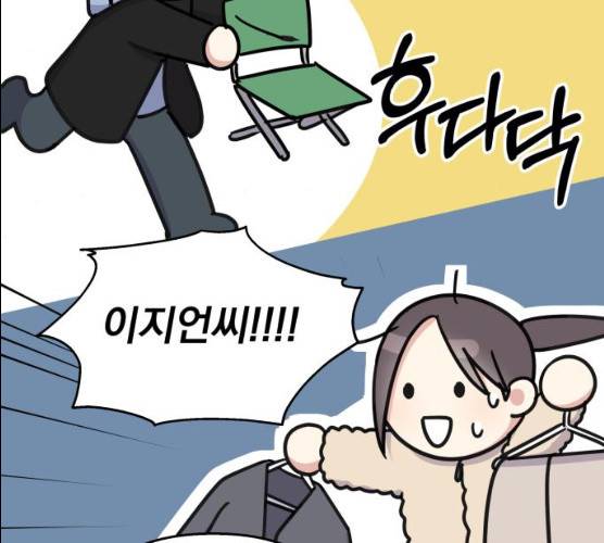 순정말고 순종 32화 25