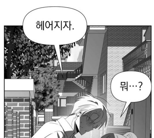 마지막 지수 25화 1