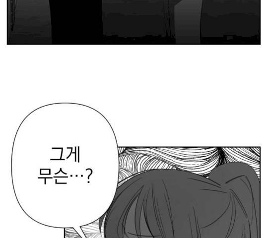 마지막 지수 25화 3