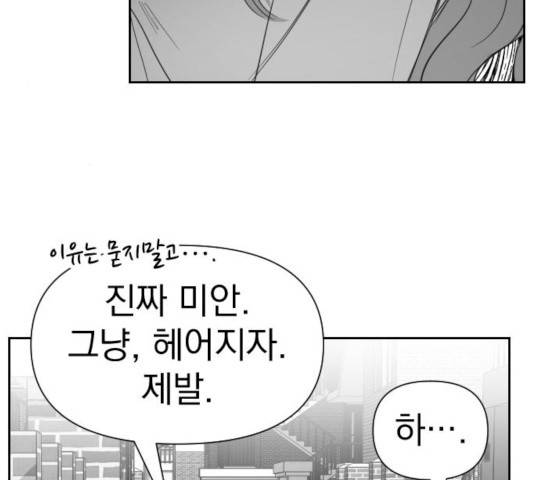 마지막 지수 25화 5