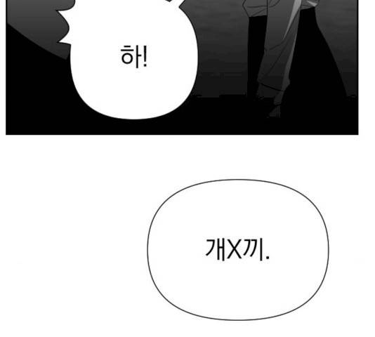 마지막 지수 25화 7