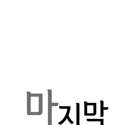 마지막 지수 25화 9