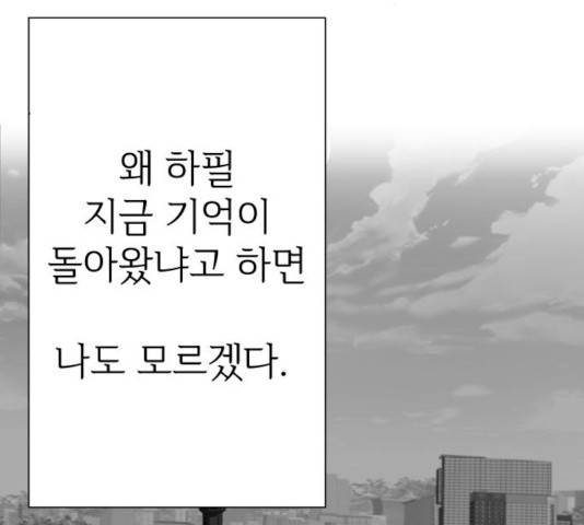 마지막 지수 25화 12