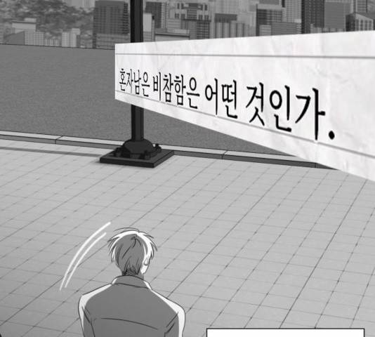 마지막 지수 25화 13