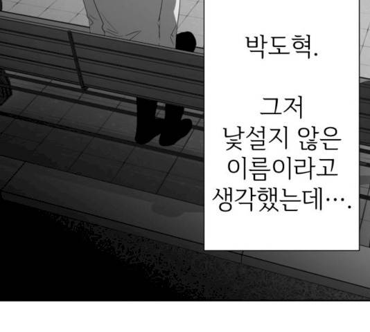 마지막 지수 25화 14