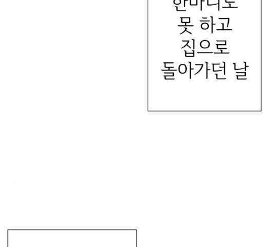 마지막 지수 25화 24