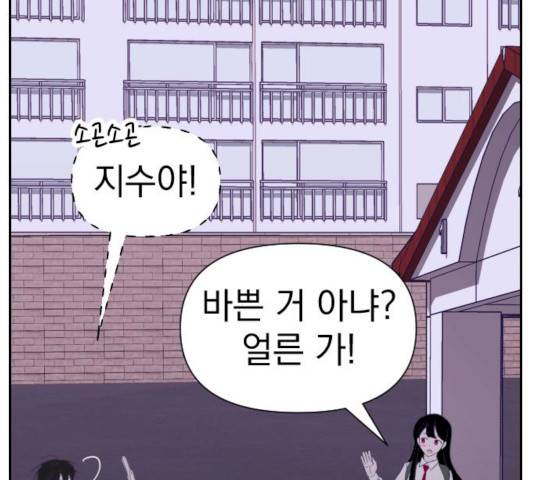 마지막 지수 25화 26