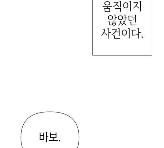 마지막 지수 25화 28