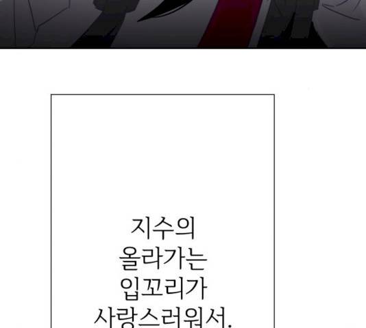 마지막 지수 25화 31