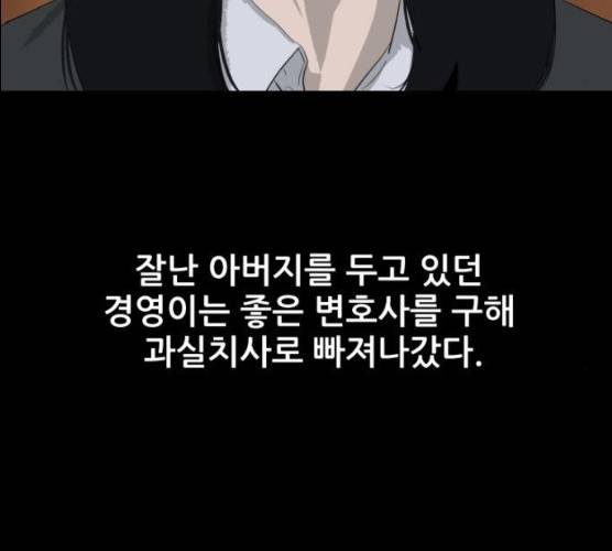 살아간다 17화 19