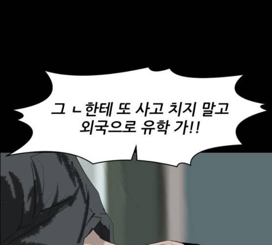 살아간다 17화 24