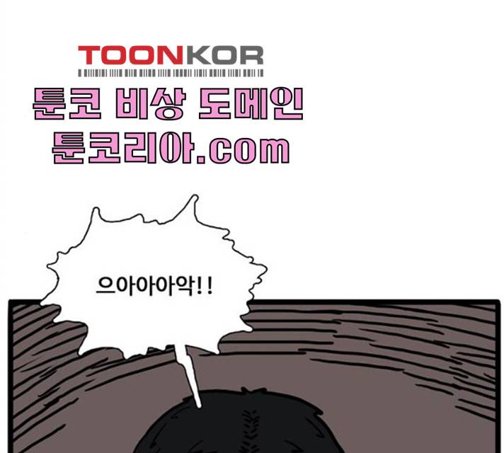 장난감 7화 14