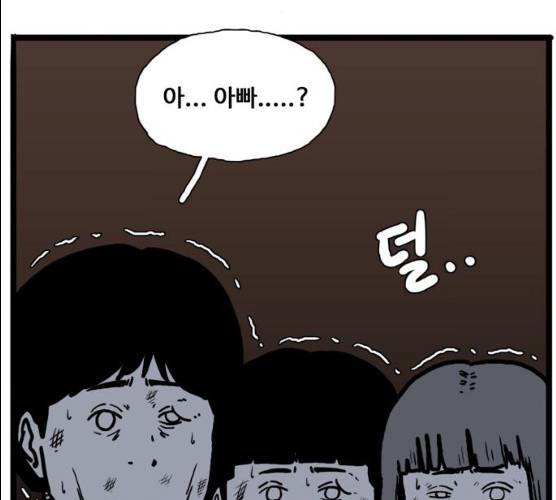 장난감 7화 25