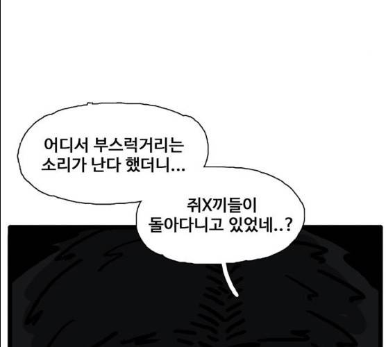 장난감 7화 27